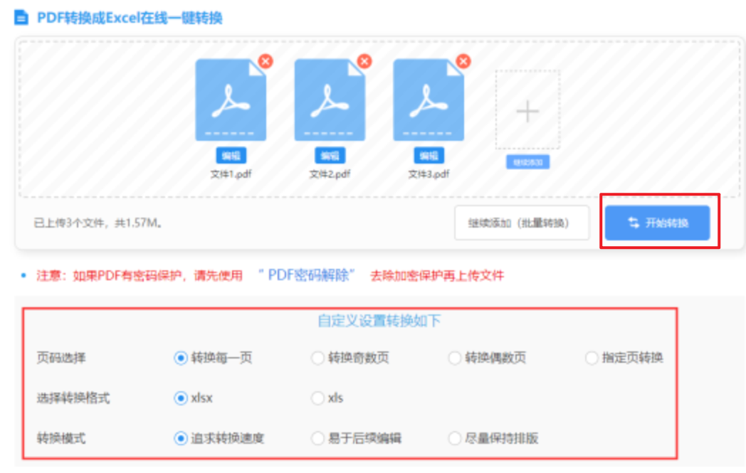 bat365app官网入口登录app下载使用讲解 - 开始转换