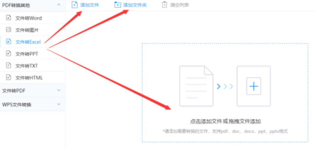bat365app官网入口登录app下载使用讲解 - 选择文件格式